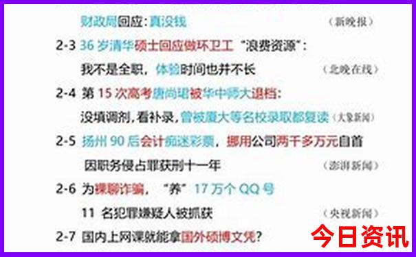 中国十大旅游景区
